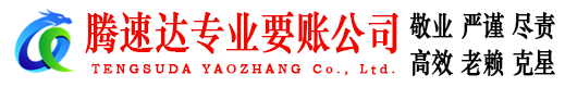 江城要债公司